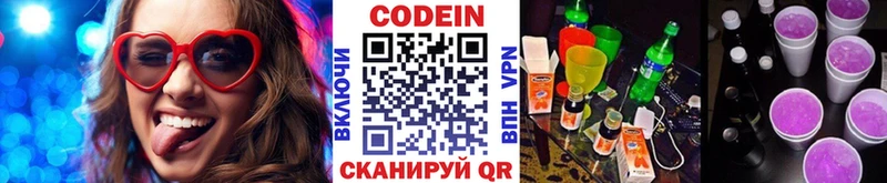 MEGA ТОР  Томилино  Кодеиновый сироп Lean напиток Lean (лин)  купить наркоту 
