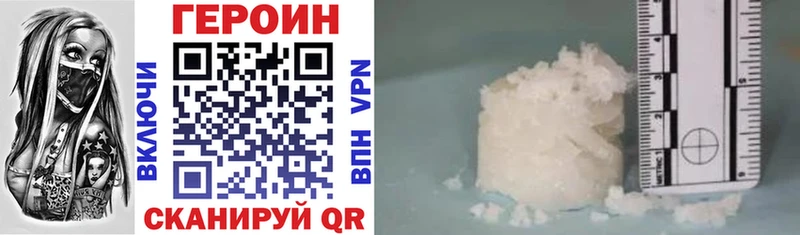 ГЕРОИН Heroin  Томилино 