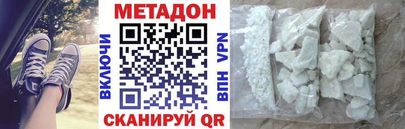 МЕТАДОН methadone  закладка  Томилино 
